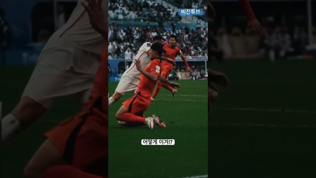 조규성이 못해도 손흥민이 화내지 못한 이유