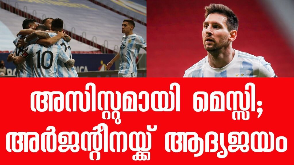 Guido Rodriguez scores winner for Argentina vs. Uruguay at Copa America