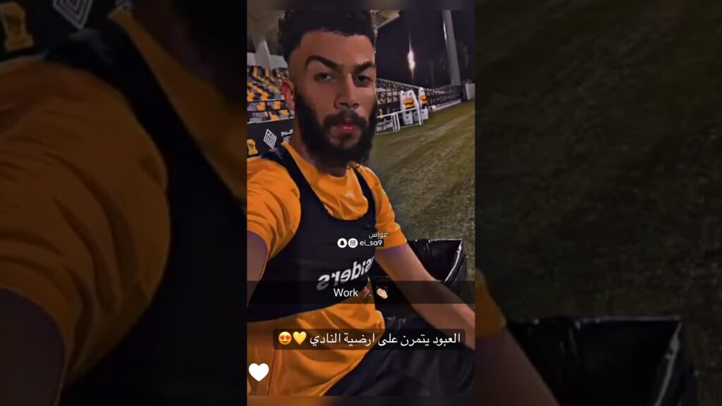 العبود يعاود التدريبات على ارضية النادي 💛😍