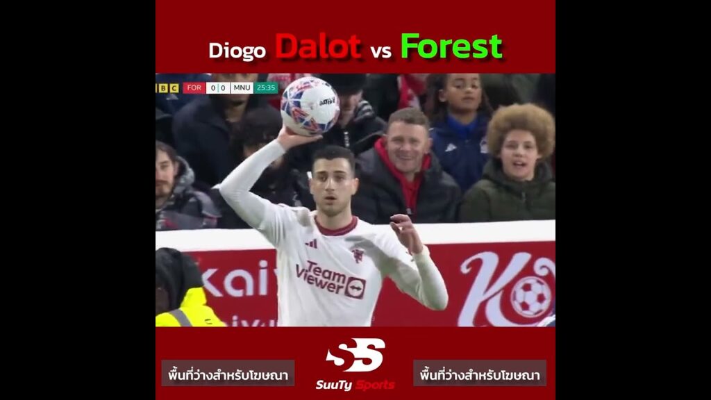Diogo Dalot vs Nottingham Forest  #manutd #facup #suutysports