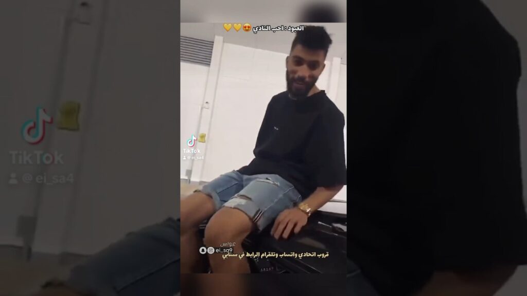 العبود : احب النادي 💛💛💛💛😍