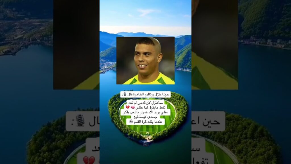 الضاهرة رونالدو🔥😭
