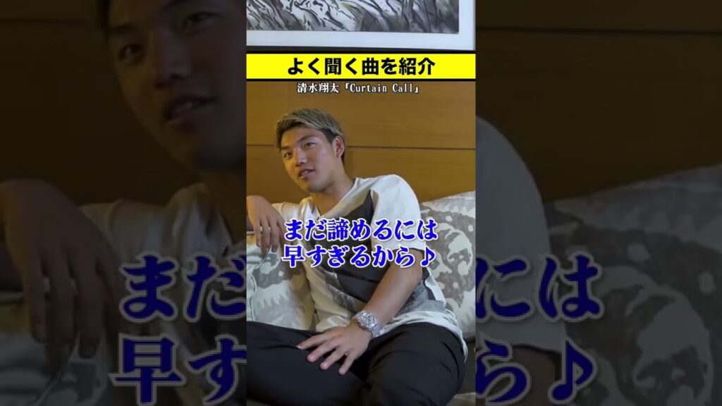 よく聞く曲を紹介 #日本代表 #堂安律 #RitsuDoan #RD21 #サッカー #Football