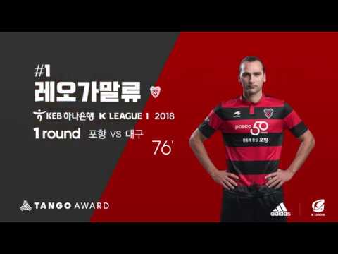 [아디다스 X K리그 탱고 어워드]  3월 후보