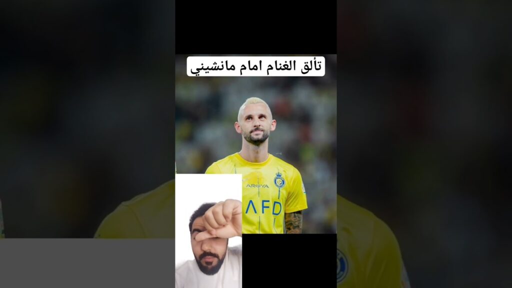 تألق الغنام تخت انظار مانشيني #foryou #fypシ #مانشيني #السعودية #العالمي