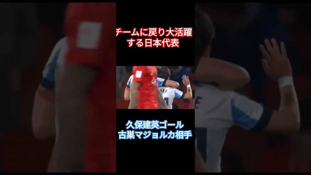 【サッカー日本代表】世界で活躍する侍ブルー達#浅野拓磨 #伊東純也 #南野拓実＃久保建英#サッカー日本代表 #堂安律 #前田大然 #古橋亨梧