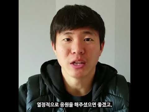권창훈의 슈퍼매치 응원메세지