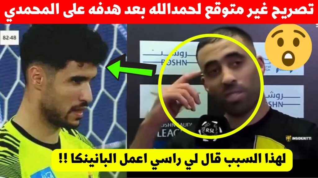 اول ظهور ل حمد الله عبد الرزاق ويفاجىء جمهور الاتحاد بعد لقطته امام حارس المنتخب المغربي شاهد ماقال!