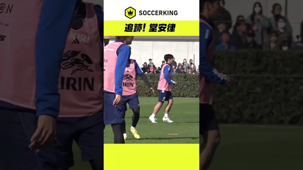 日本の10番！ 堂安律を追跡 #SAMURAIBLUE