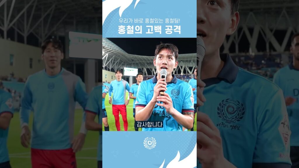 지지않는 홍철데이 🩵 또 와주세요🙋🏻‍♂️