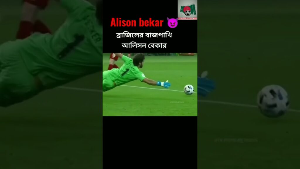 Alison bekar 🇧🇷😈😈#erlinghaaland#brazil