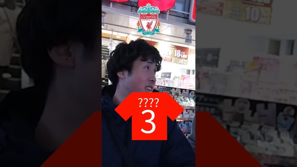 Uniform Number Quiz #liverpool #premierleague #footballquiz #interview #shorts