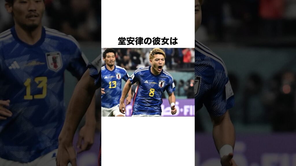 W杯で1番得点した漢【堂安律 伝説】 #asiacup2023 #サッカー #堂安律