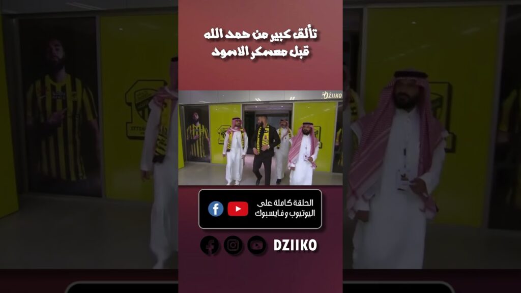 #المنتخب_المغربي #CAN #حكيمي #ايوب_الكعبي #حمد_الله #يوسف_النصيري #المنتخب_المغربي #CAN #حكيمي #ايوب_الكعبي #حمد_الله #يوسف_النصيري