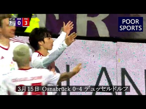 田中碧 1ゴール1アシストの活躍！オスナブリュック戦 AO TANAKA 2024/03/15