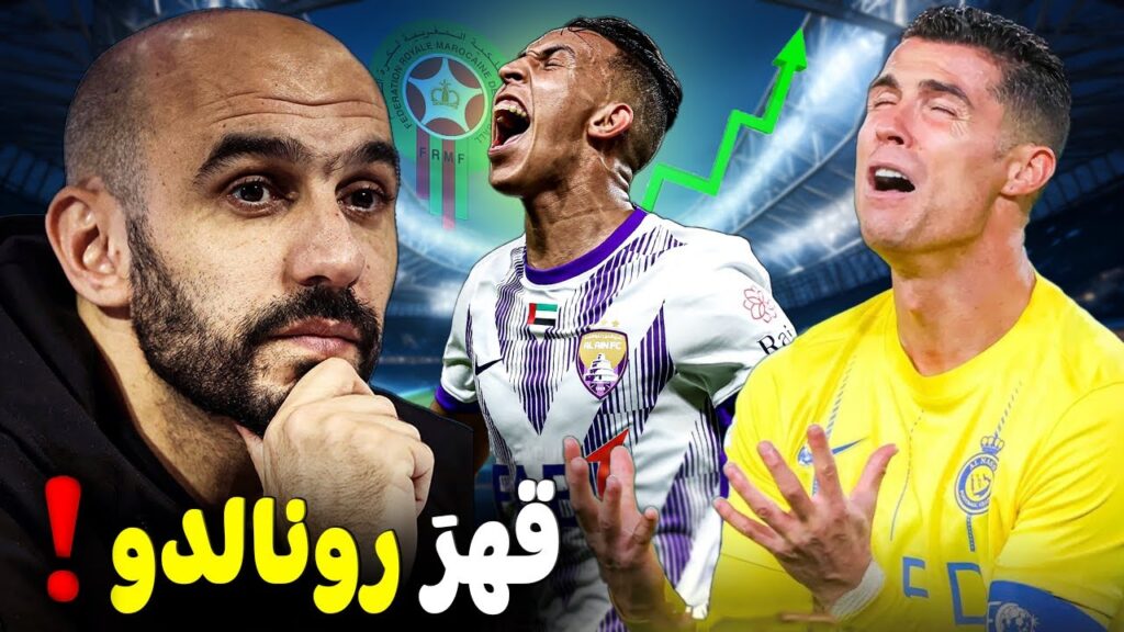 تقرير رائع .. عن سفيان رحيمي | شاهد كيف ضرب النصر و رونالدو بثنائية | و هكذا رد على وليد الركراكي