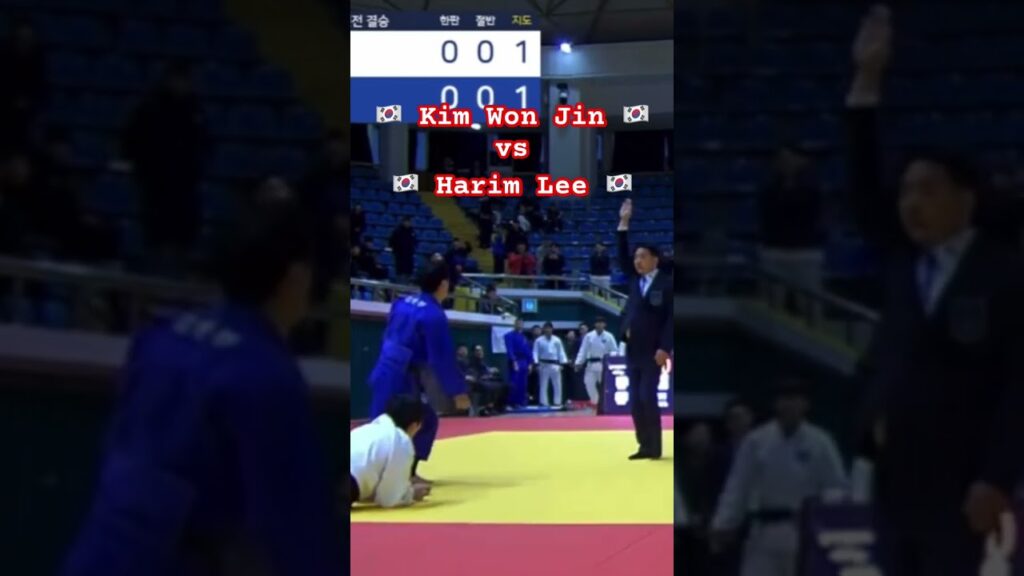 Kim Won Jin vs Harim Lee 🇰🇷🥋 #judotraining #judo #judotraining  #uchimata #judobasics #judovideo