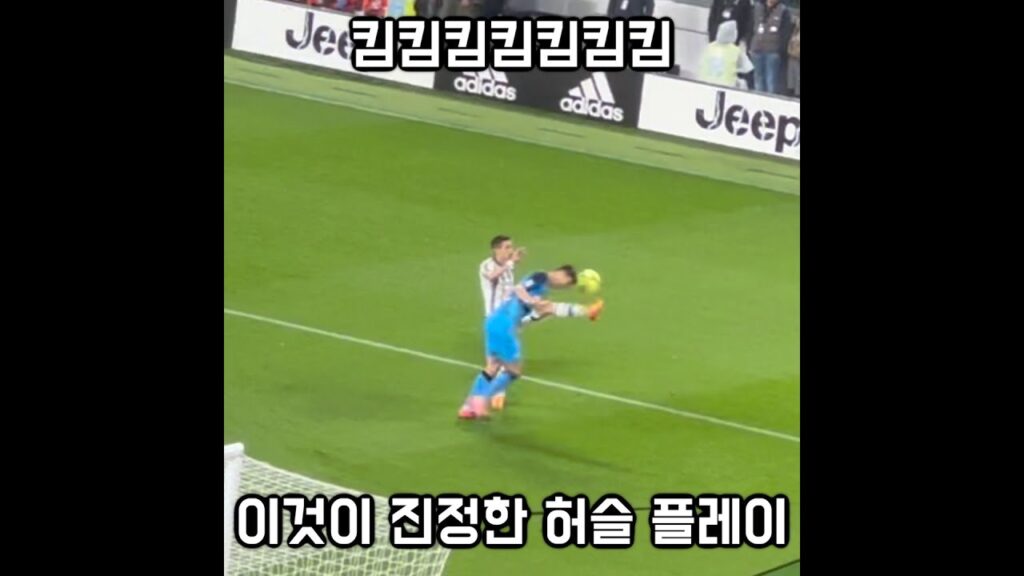 김민재 원맨쇼에 미쳐버린 팬들