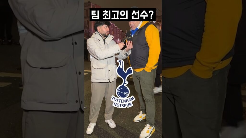 영국 현지팬들이 생각하는 토트넘 실제 에이스ㄷㄷ