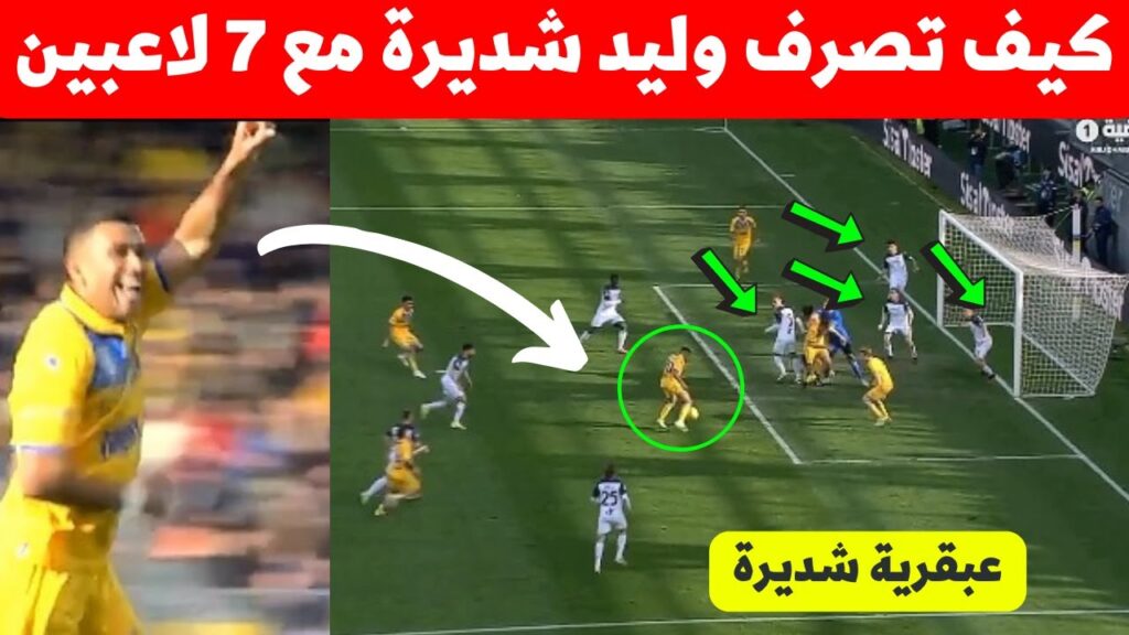 لقطة المباراة! كيف تصرف وليد شديرة بذكاء مع 7 مدافعين  ذكاء كبير لمهاجم المنتخب المغربي