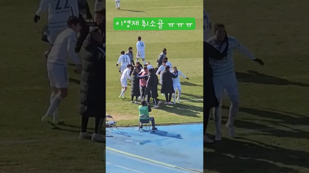 0309 전북 vs 수엪 이영재 취소골 ㅠㅠ 아까비