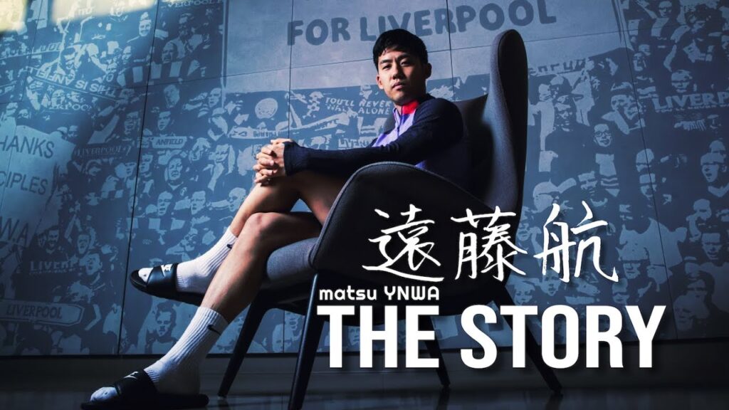 「遠藤航」Wataru Endo - The Story - 🇯🇵