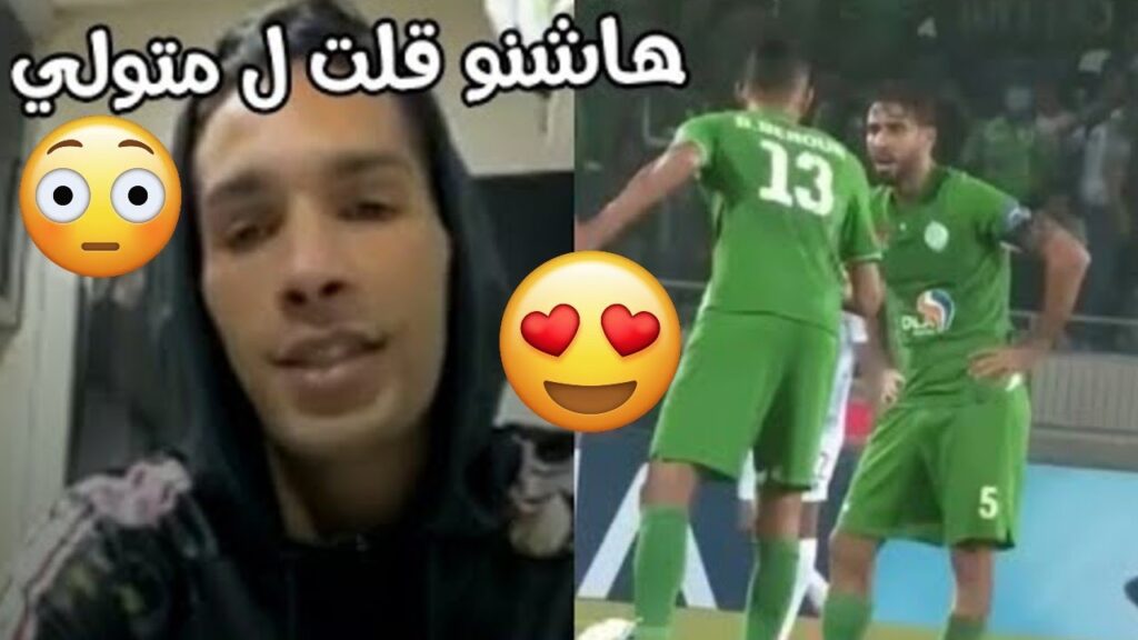 لايف مع بدر بانون كيعاود لينا على ريمونتادا 4/4 😂😂 هاشنو وقع فدقيقة 93