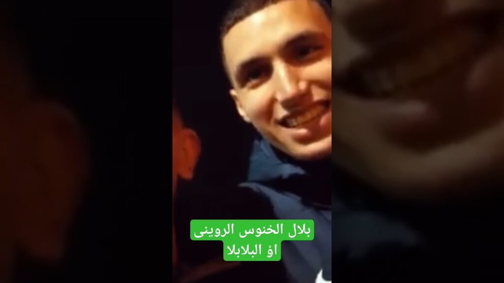 بلال الخنوس #وليد_الركراكي #المغرب #المنتخب_المغربي #أخبار_المغرب #الوداد #الرجاء #الجزائر #fypシ゚