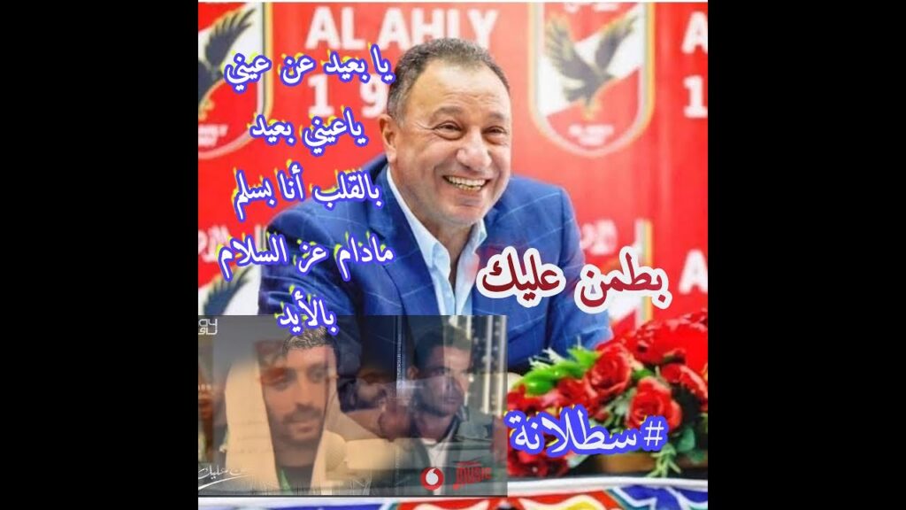 جمهور الأهلي العظيم_الهضبة _سطلانة مكملة _أطهر الطاهر _  يحيي عطية الله       #entertainment #soccer