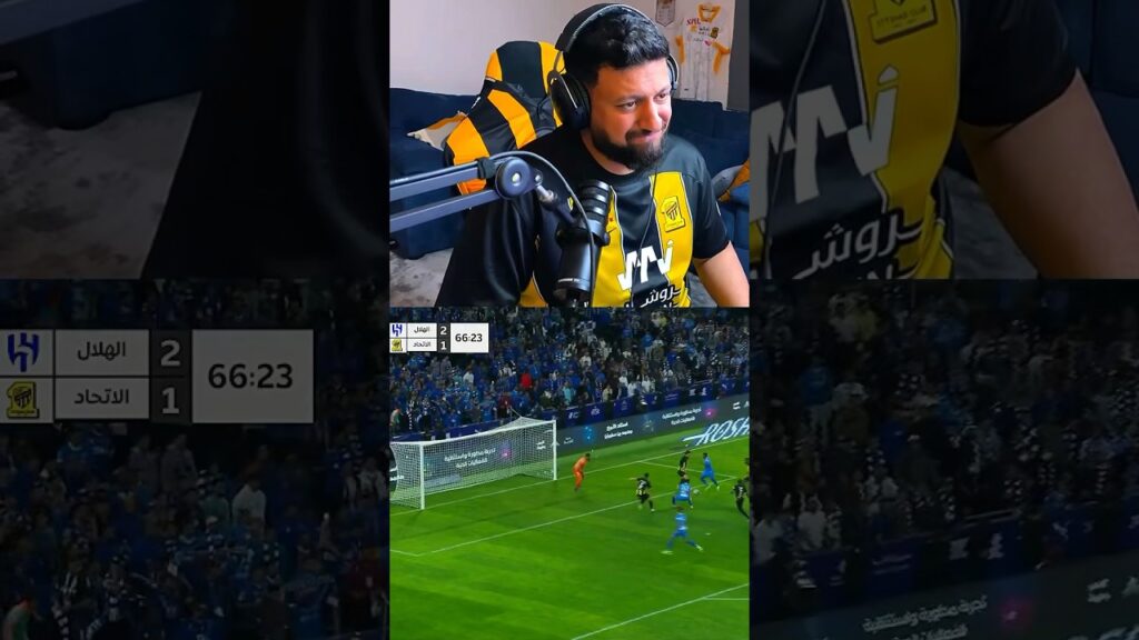 هدف سعود عبدالحميد ضد الاتحاد #ردة_فعل #الهلال