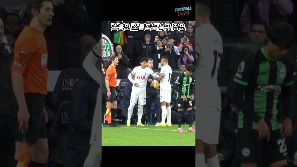 토트넘 홈팬들을 전부 일어나게 만든 손흥민 복귀전 명장면 ㄷㄷ