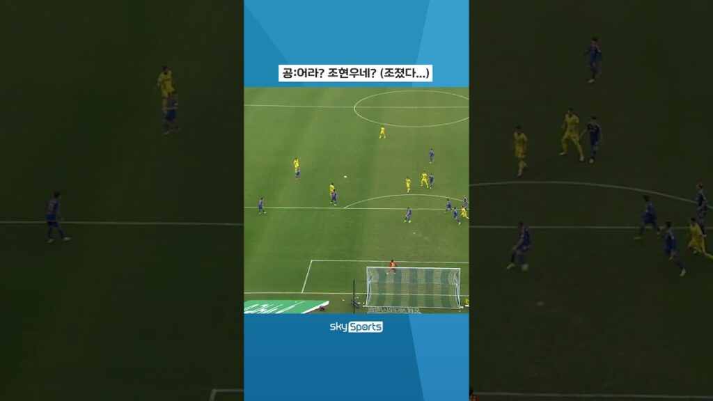 조현우 탈인간급 슈퍼세이브 ㄷㄷㄷ