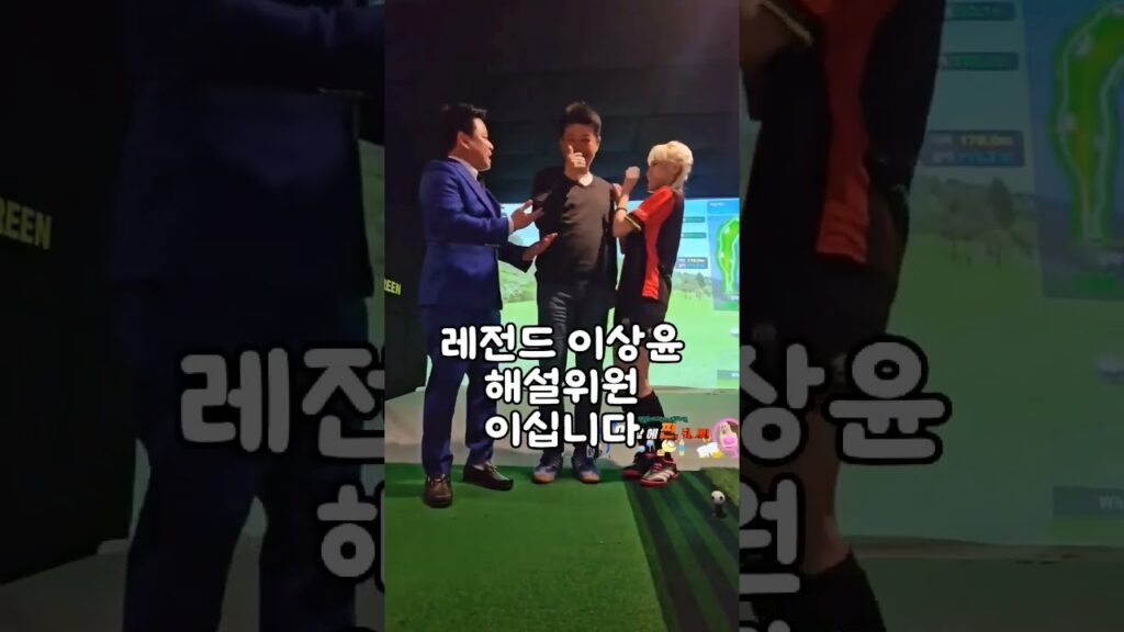 전국가대표 축구레전드가 입을 열었다. 클리스만은 쓰레기다. #이강인 #손흥민