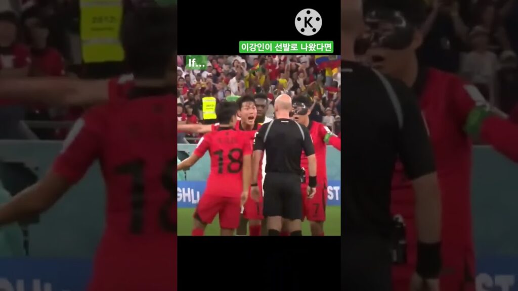 손흥민의 눈물과 역대 최악의 심판!#shorts