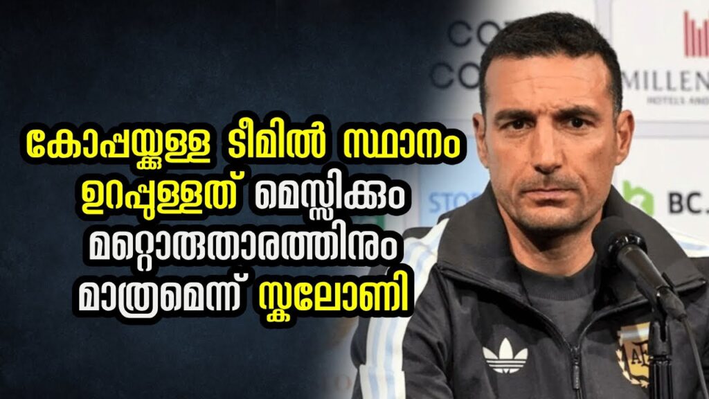 Lionel Scaloni Confirms Lionel Messi's Participation for Copa America 2024 Alongside Angel Di Maria