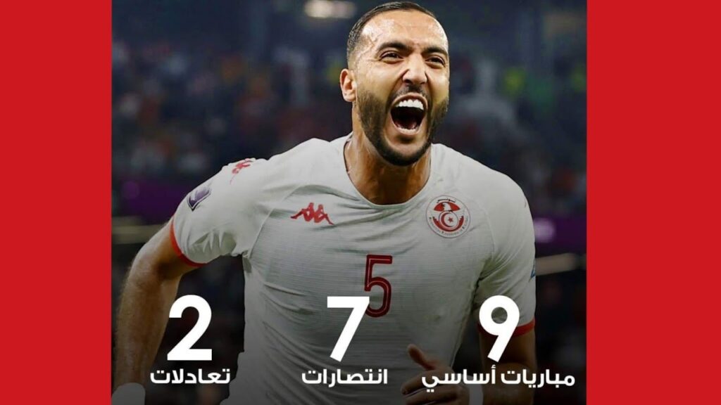 رقم إيجابي 💪✅المنتخب التونسي 🇹🇳⚽ لا ينهزم⛔ في وجود لاعب الوسط الدفاعي نادر الغندري 💥