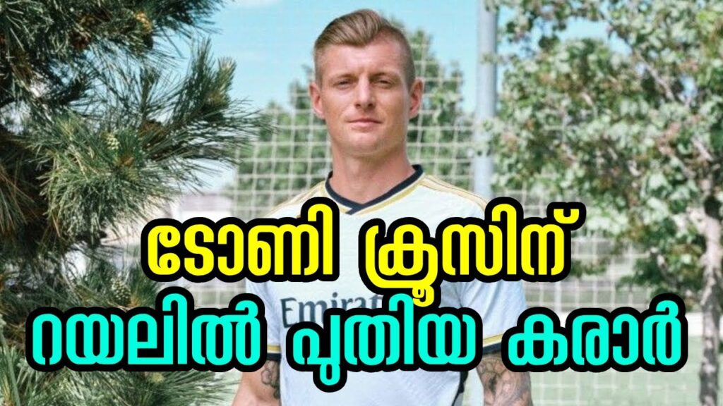 Toni Kroos set to sign surprise contract extension as reward for revitalised 2023-24 season