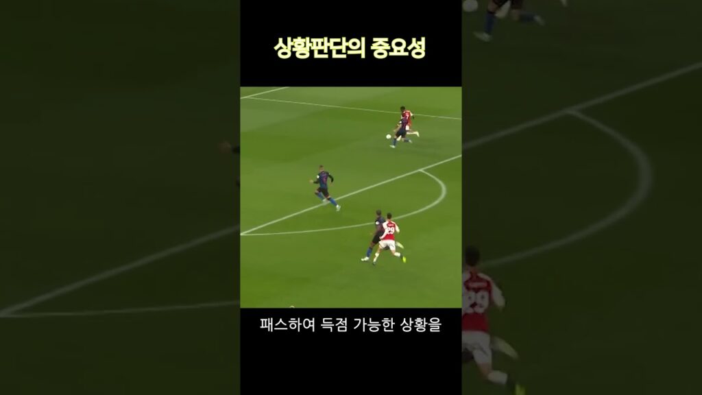 득점을 만들려면 디테일이 중요해 #리버풀 #아스날