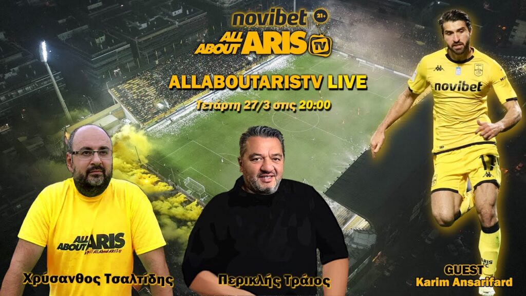 Novibet AllAboutARIS LIVE- guest Karim Ansarifard! (27/03/24)
