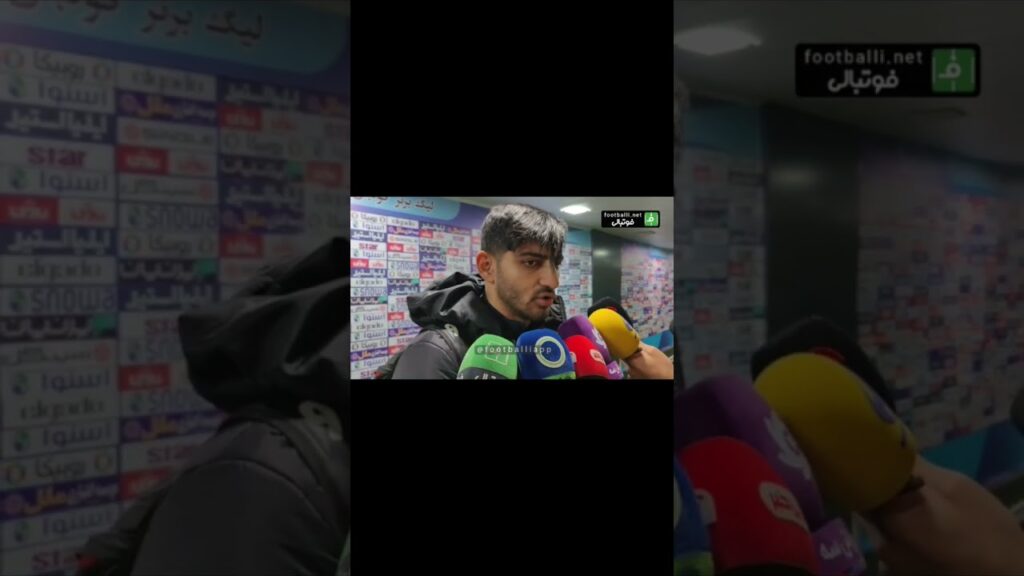 مصاحبه مهدی ترابی بعد از بازی پرسپولیس مقابل پیکان
