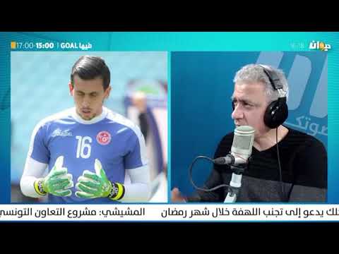 منذر الكبير : ايمن دحمان هو الحارس الثاني للمنتخب الوطني التونسي في الفترة المقبلة