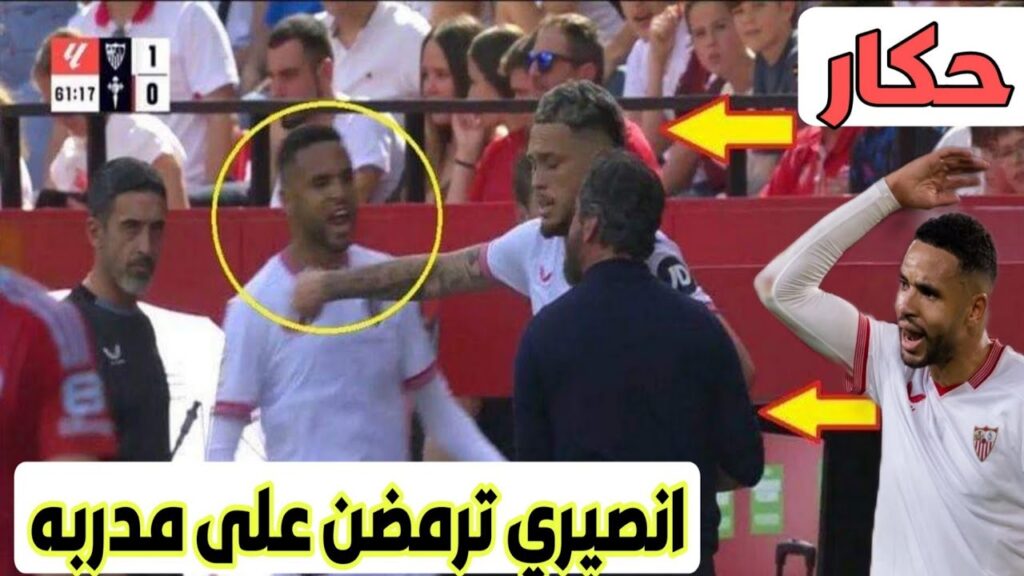 مشاجرة وغضب يوسف النصيري مع مدربه كيكي سانشيز بعدما قام بتغييره في مواجهة سيلتا فيغو