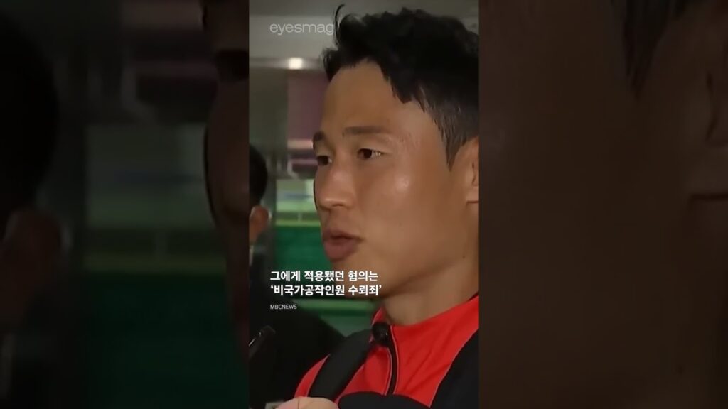 중국 당국에 구금됐던 손준호 선수가 귀국했다