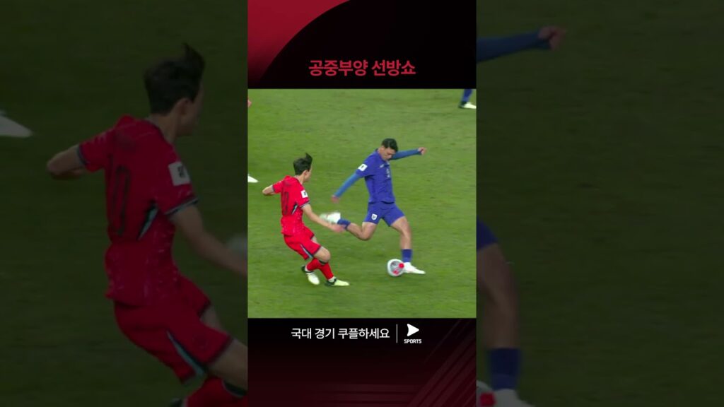 위협적인 슈팅을 막아낸 조현우 | 2026 북중미 월드컵 아시아 2차 예선 | 대한민국vs태국 | 쿠팡플레이 스포츠 #shorts