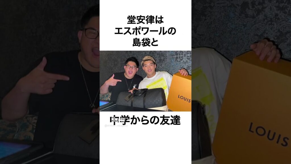 堂安律の雑学part2  #雑学 #アスリート