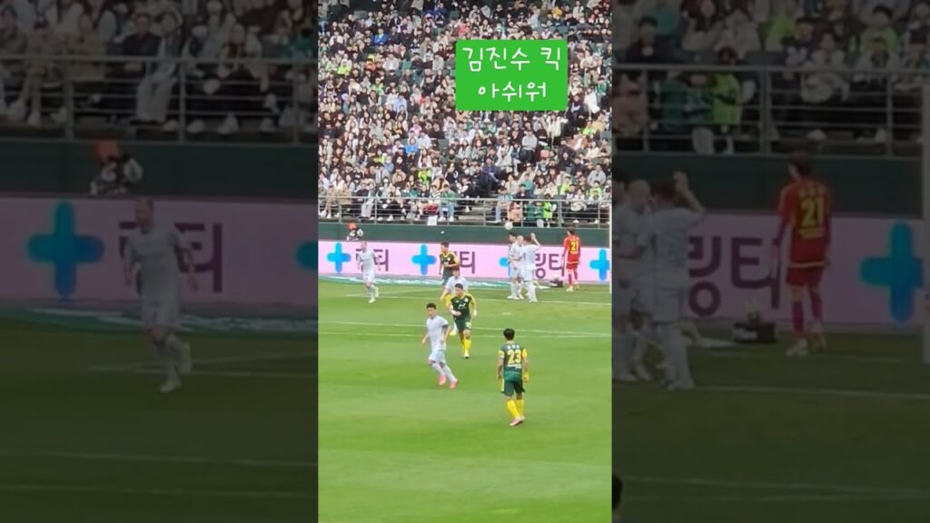 전북vs 울산 #축구 #축구짤 #김진수 #송민규 #전북현대 #문선민 #이동국 #안정환 #김남일 #손흥민