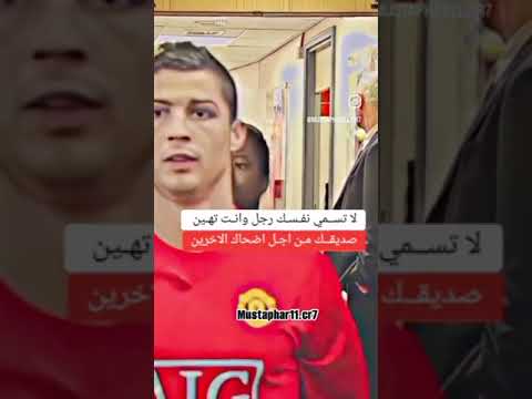 لاتسمي نفسك رجلا