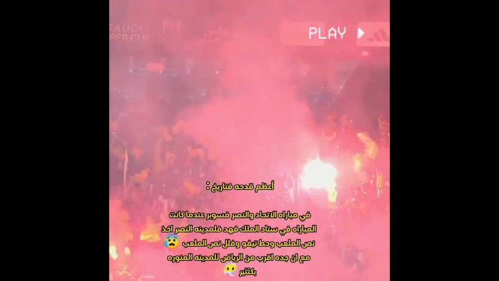 اعظـم قدحـه فتـاريـخ 🔥🥇 #الهلال #الاهلي #الاتحاد #edit #النصر #تصميم #السعودية #ترند #العراق #tiktok