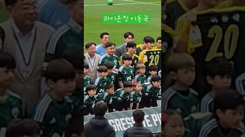 #축구 #축구짤 #김진수 #송민규 #전북현대 #문선민 #이동국 #안정환 #김남일 #손흥민