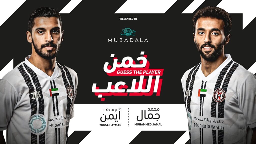 خمن اللاعب ❓ يوسف أيمن ضد محمد جمال | Guess the player ❓ Yousef Ayman 🆚 Muhammed Jamal